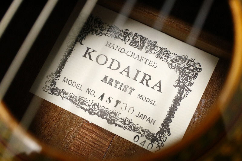 Japan Hand Made Classical Guitar KODAIRA GUITAR AST-30 Solid